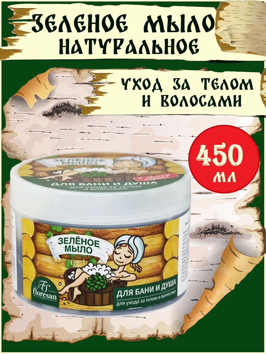 FloresanМылодлябаниидуша,дляуходазателомиволосаминатуральноетаежное"Зеленое"450г
