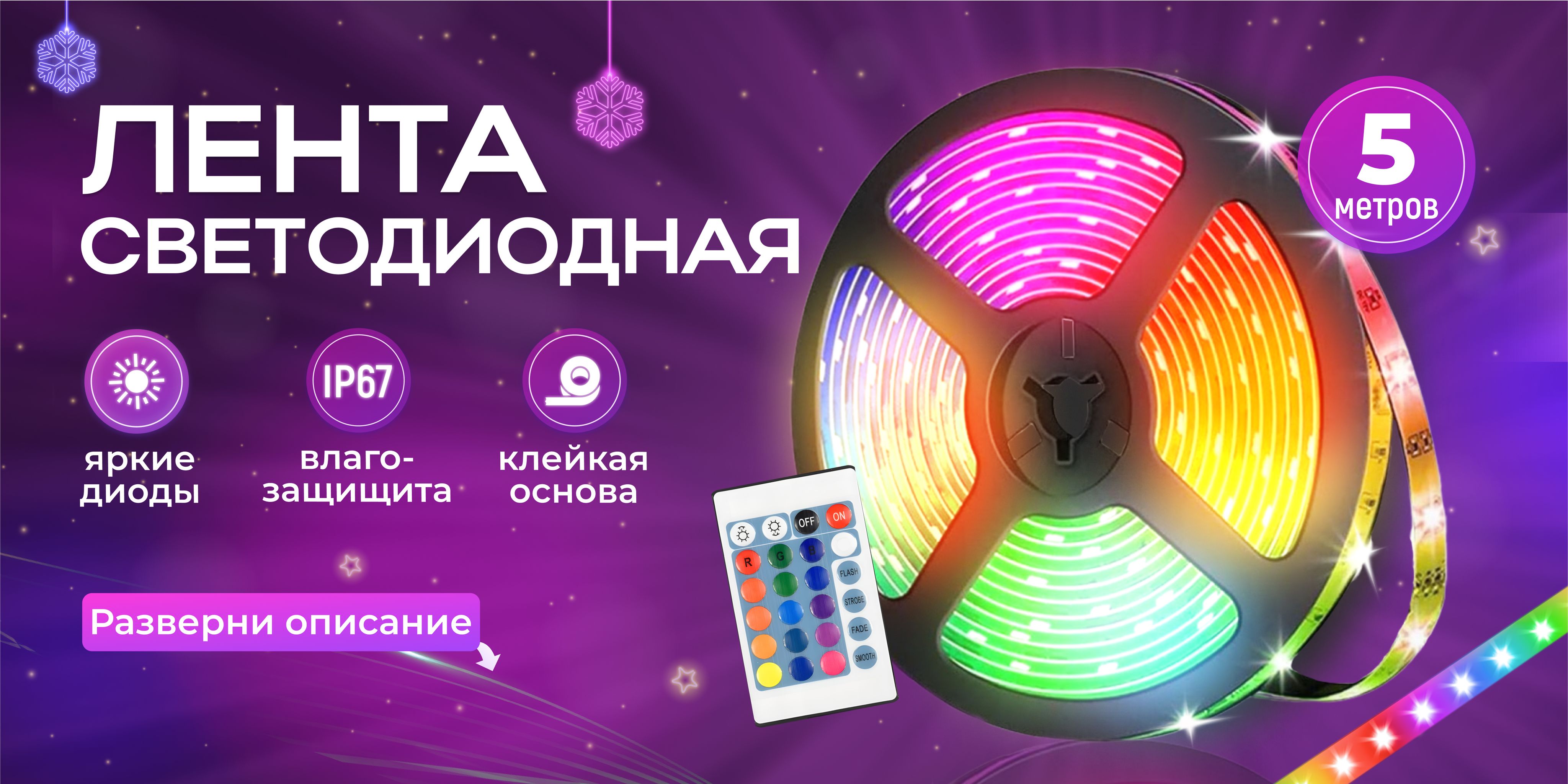 Светодиодная лента, 12В, IP67, 55 LED/m 10м RGB многоцветная лента для ...
