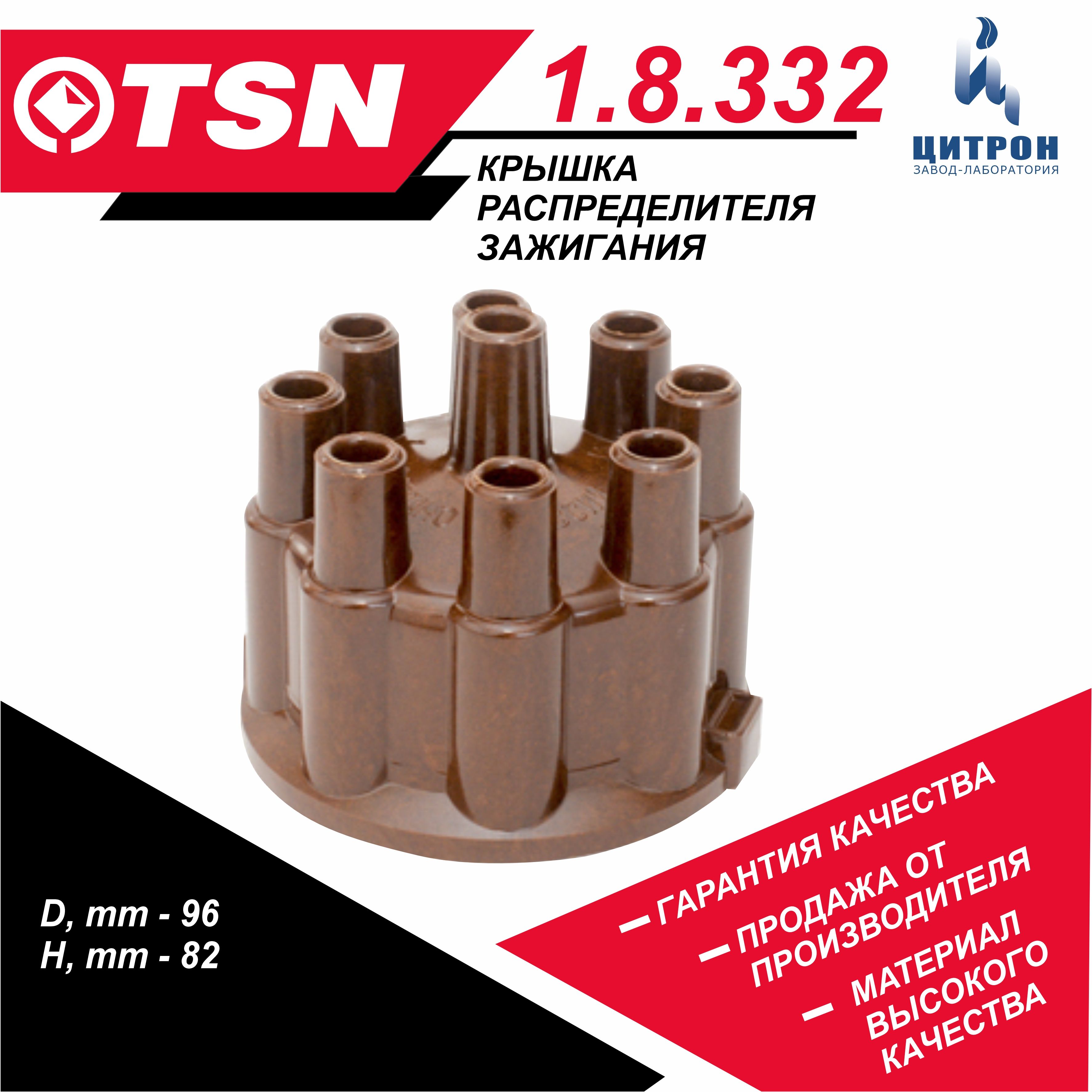 Крышка распределителя зажигания ГАЗ 3307 3308 66 53  (медные контакты)