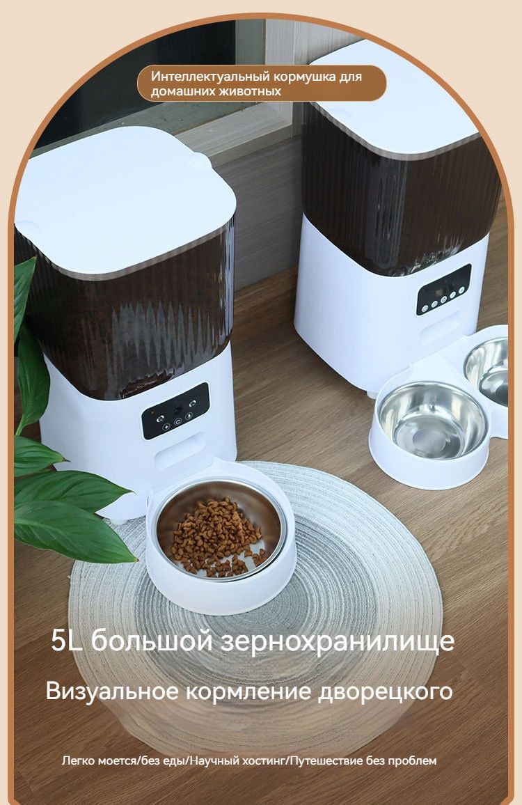 автокормушка Кошки и собаки , Белый, 5 литров, кормушка для кошек с ...
