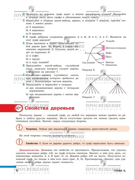 Вероятность и статистика. 7-9 классы. Учебник. Часть 2 ФГОС | Reference Book - Ozon image 2