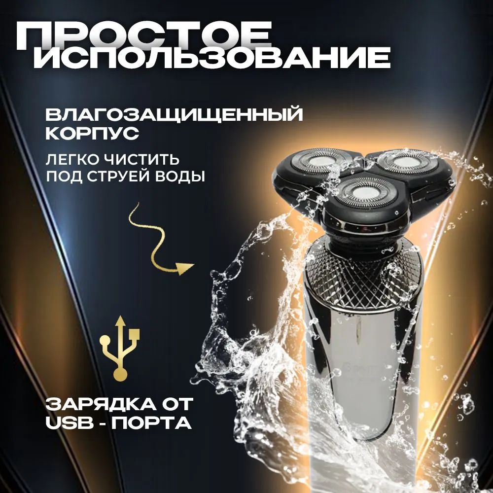 Электробритва O8YDIC - купить по выгодным ценам в интернет-магазине ...