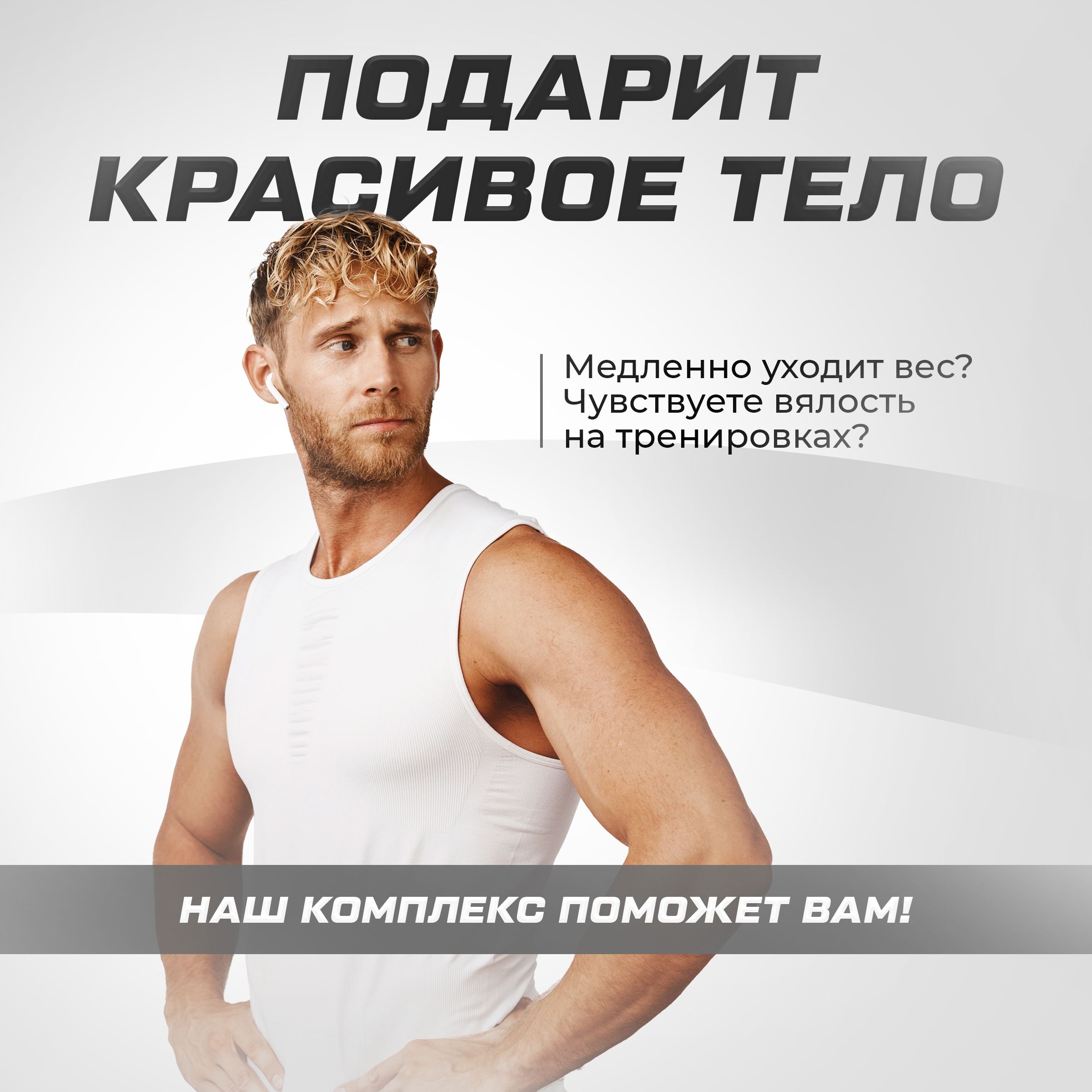 Полный набор для наращивания мышечной массы Гейнер + Протеин + Креатин ...