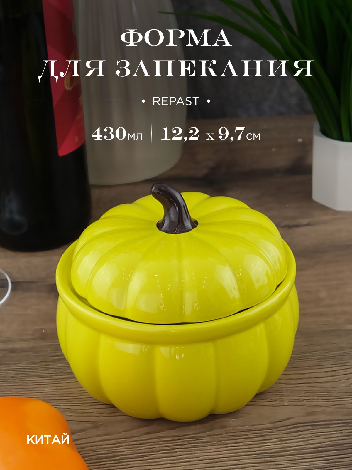 Repast Форма для запекания, Фигурная, 1 яч., 12.2 см x 12.2 см, 1 шт ...