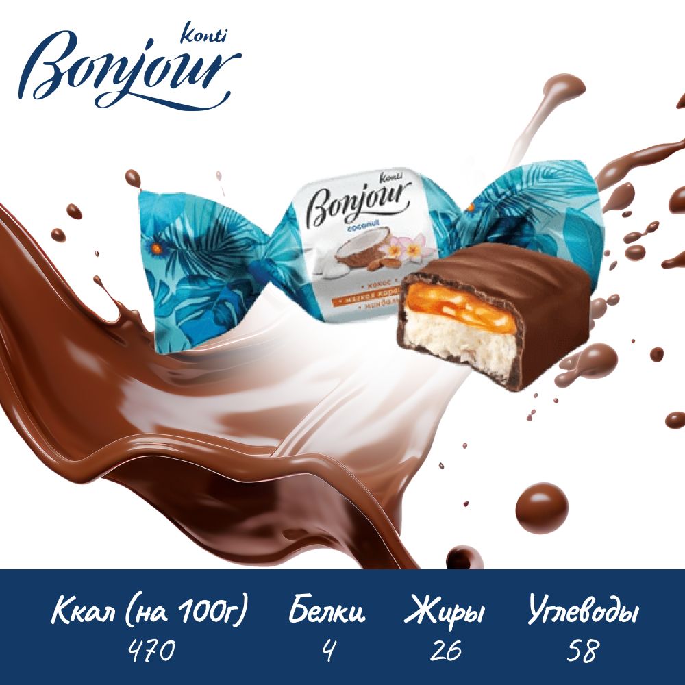 Конфеты шоколадные Bonjour Konti Кокос 150 г - купить с доставкой по ...