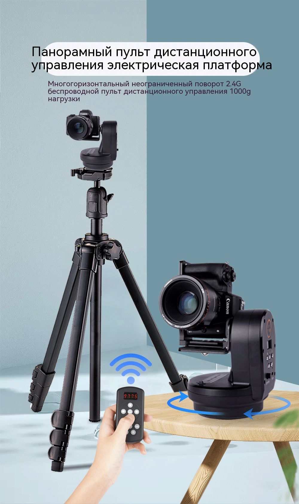 Orsda Электрический PTZ мобильный телефон micro single remote control ...