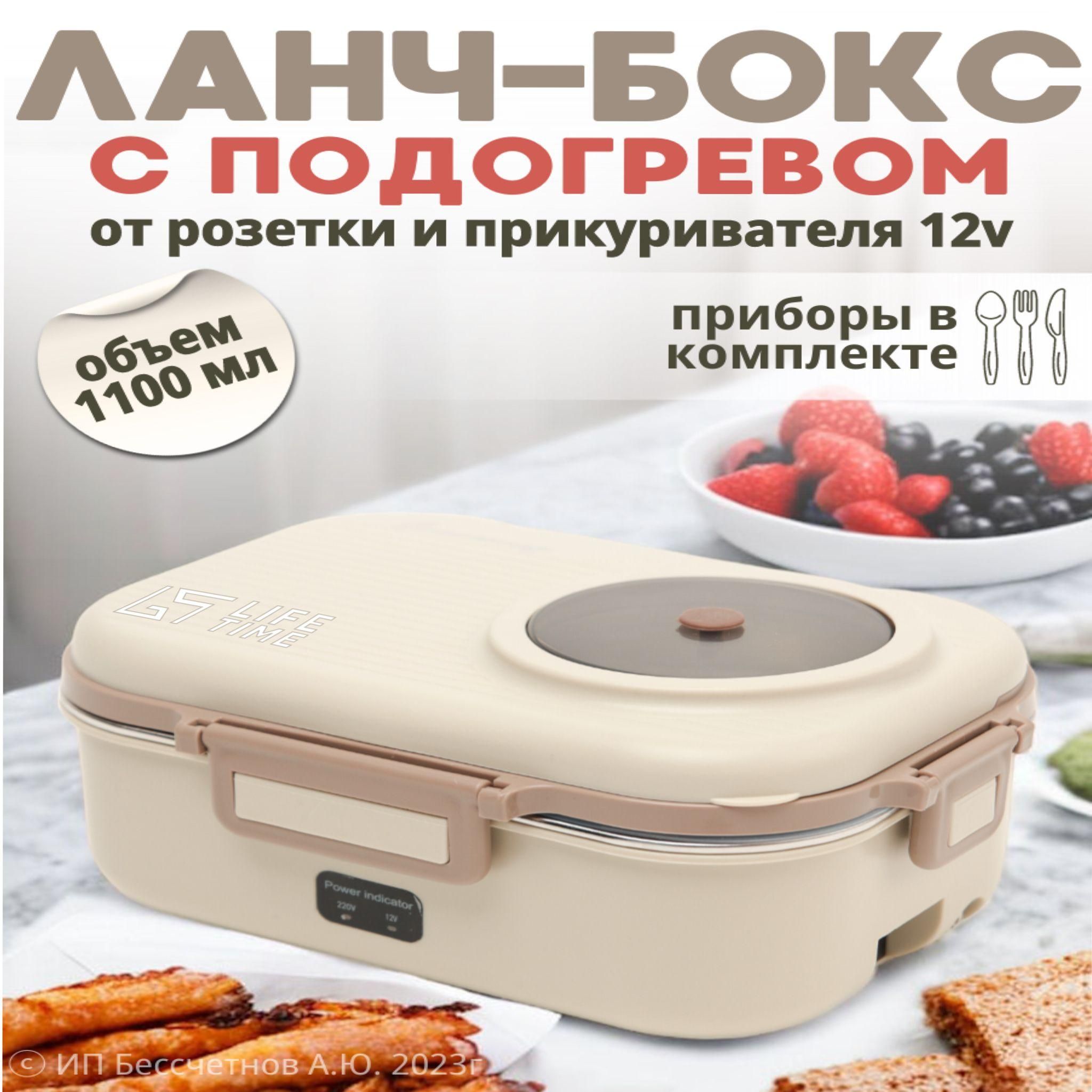 Ланч-бокс,1200мл,1шт