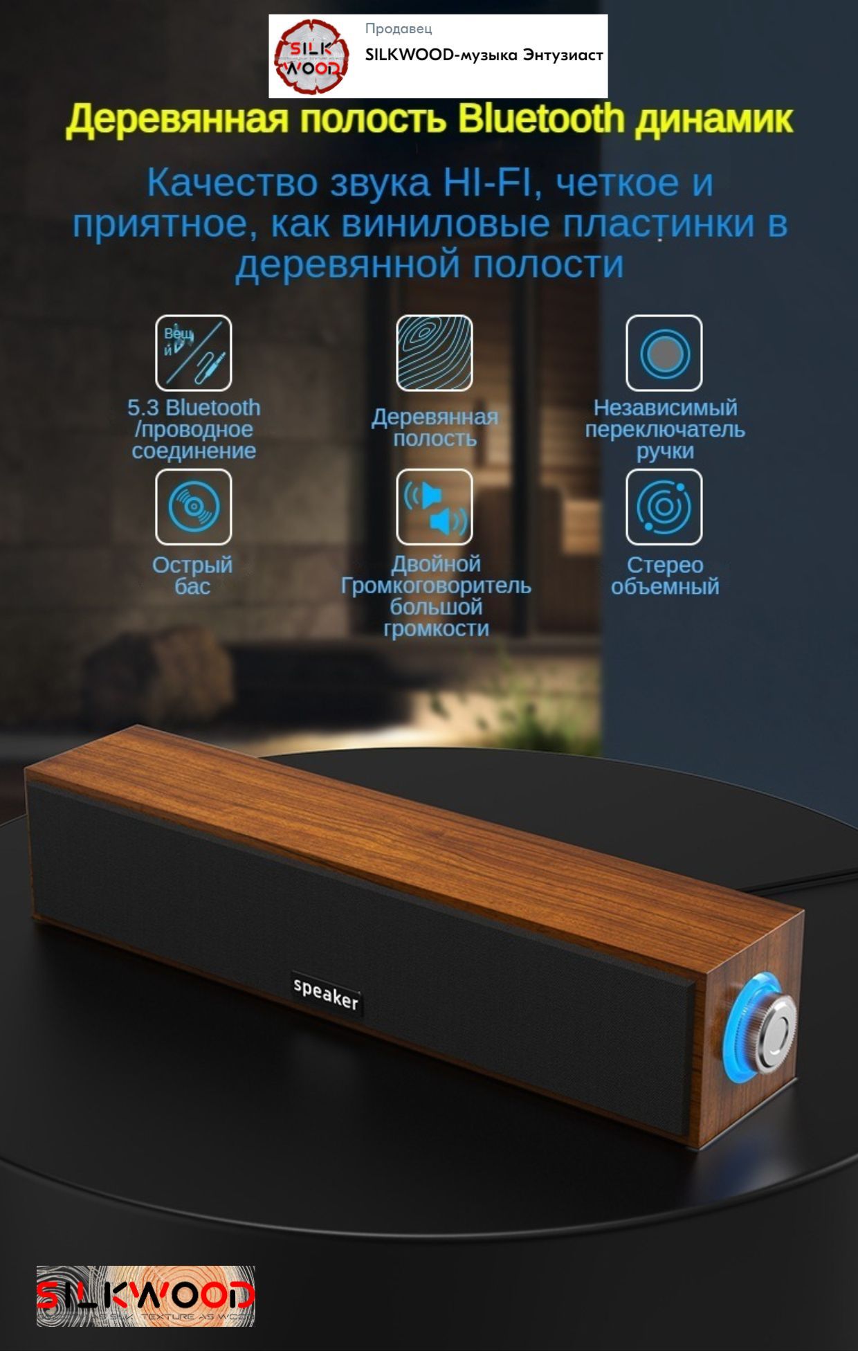 Cаундбар, Настольный Soundbar, Деревянная полость 4 звука, Bluetooth/AUX  3.5 мм/USB, Сабвуфер 60 Гц, колонка Подходит для домашнего  кинотеатра/TV/Компьютерная/мобильного телефона - купить по выгодной цене в  интернет-магазине OZON (1463285370)