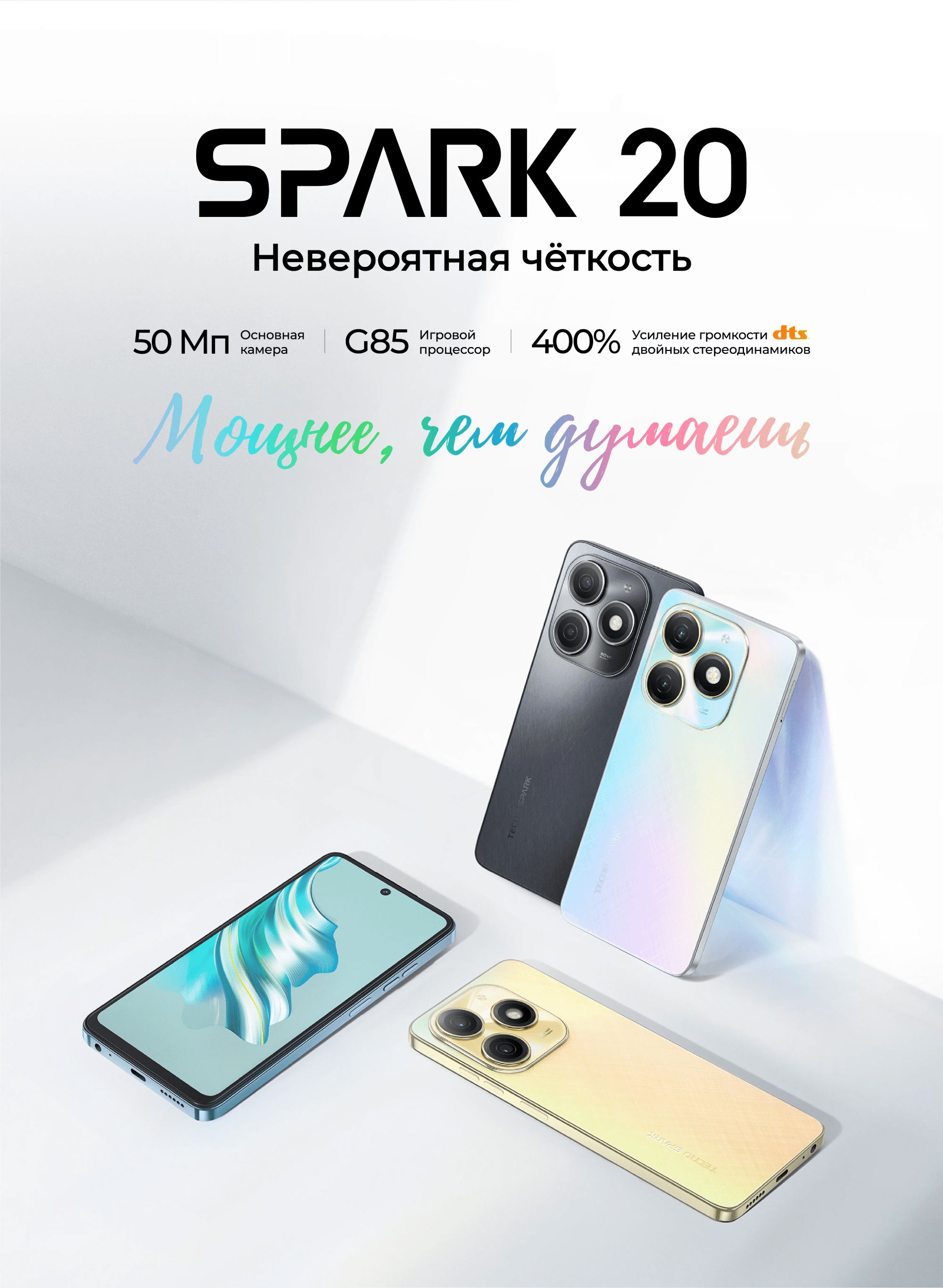 Смартфон Tecno Spark 20 - купить по выгодной цене в интернет-магазине OZON  (1444005843)