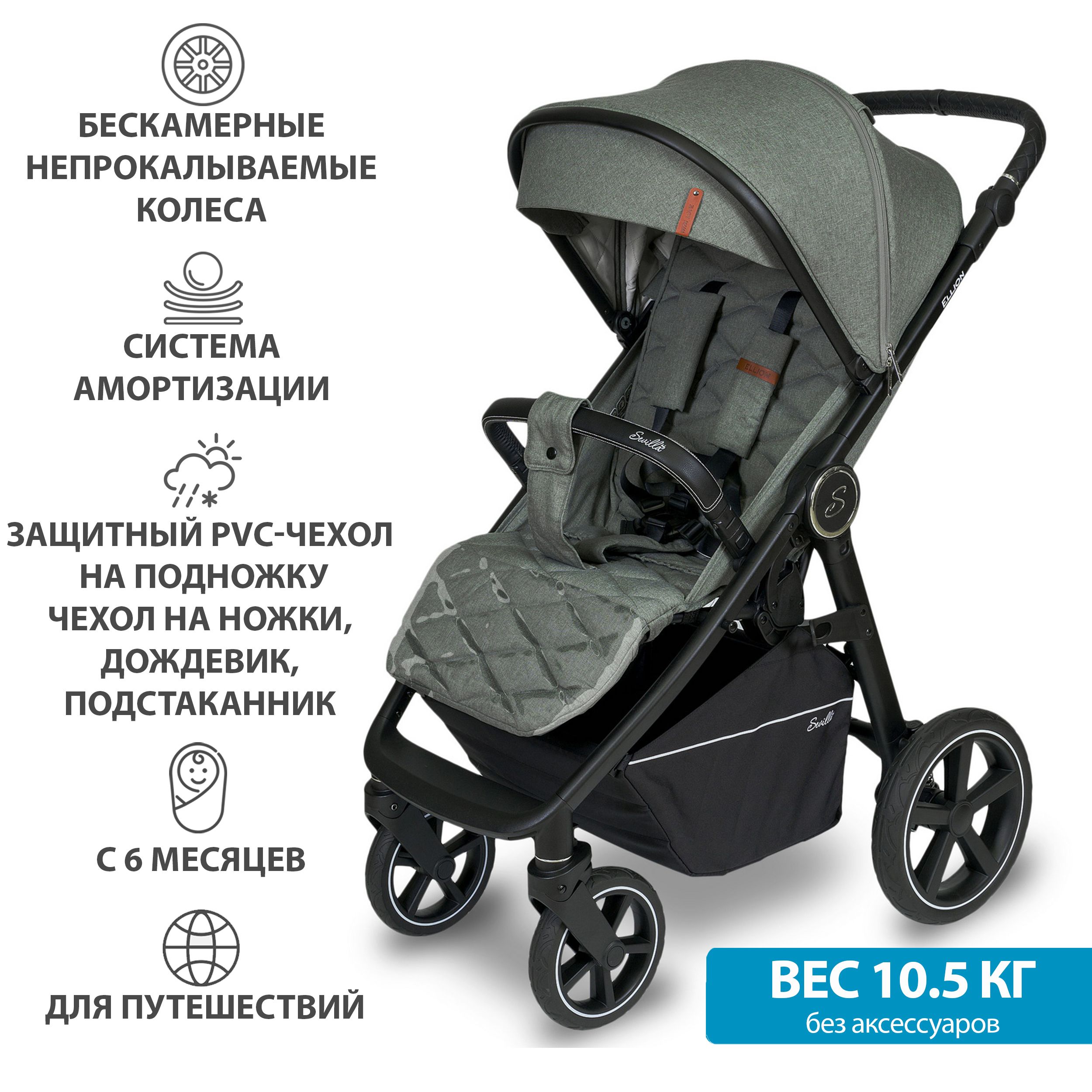 Прогулочные коляски купить в Екатеринбурге - Neo Baby