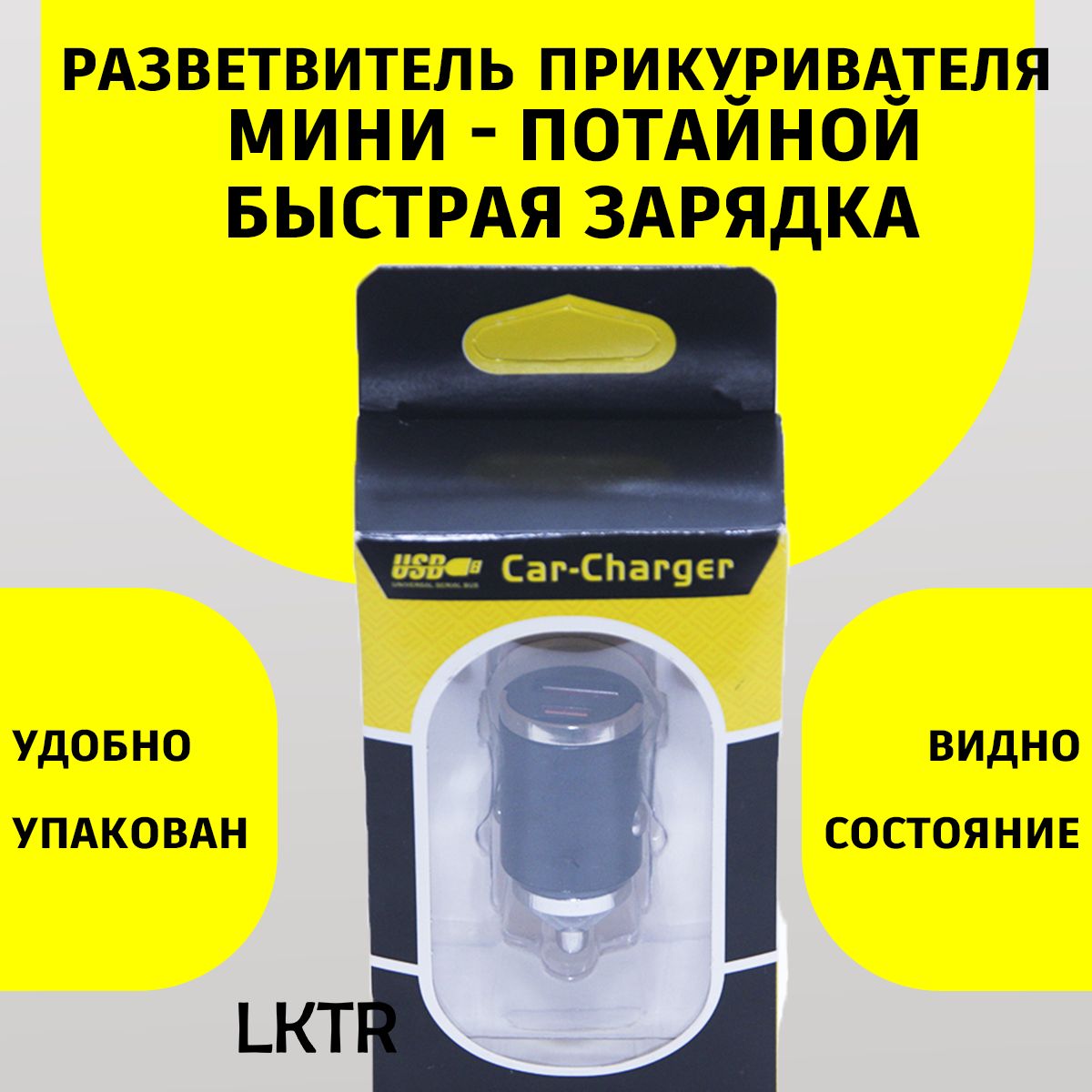 Разветвитель в прикуриватель для автомобиля USB Type-C (PD) мини ...