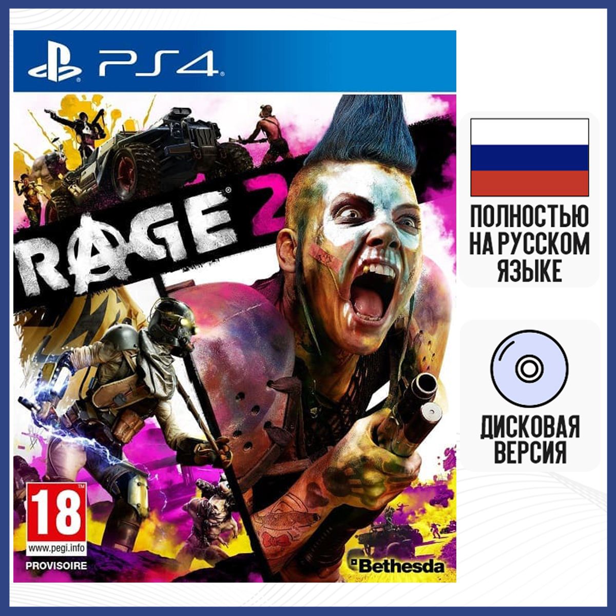 Игра RAGE 2 (PlayStation 4, Русская версия) купить по низкой цене с  доставкой в интернет-магазине OZON (415118860)