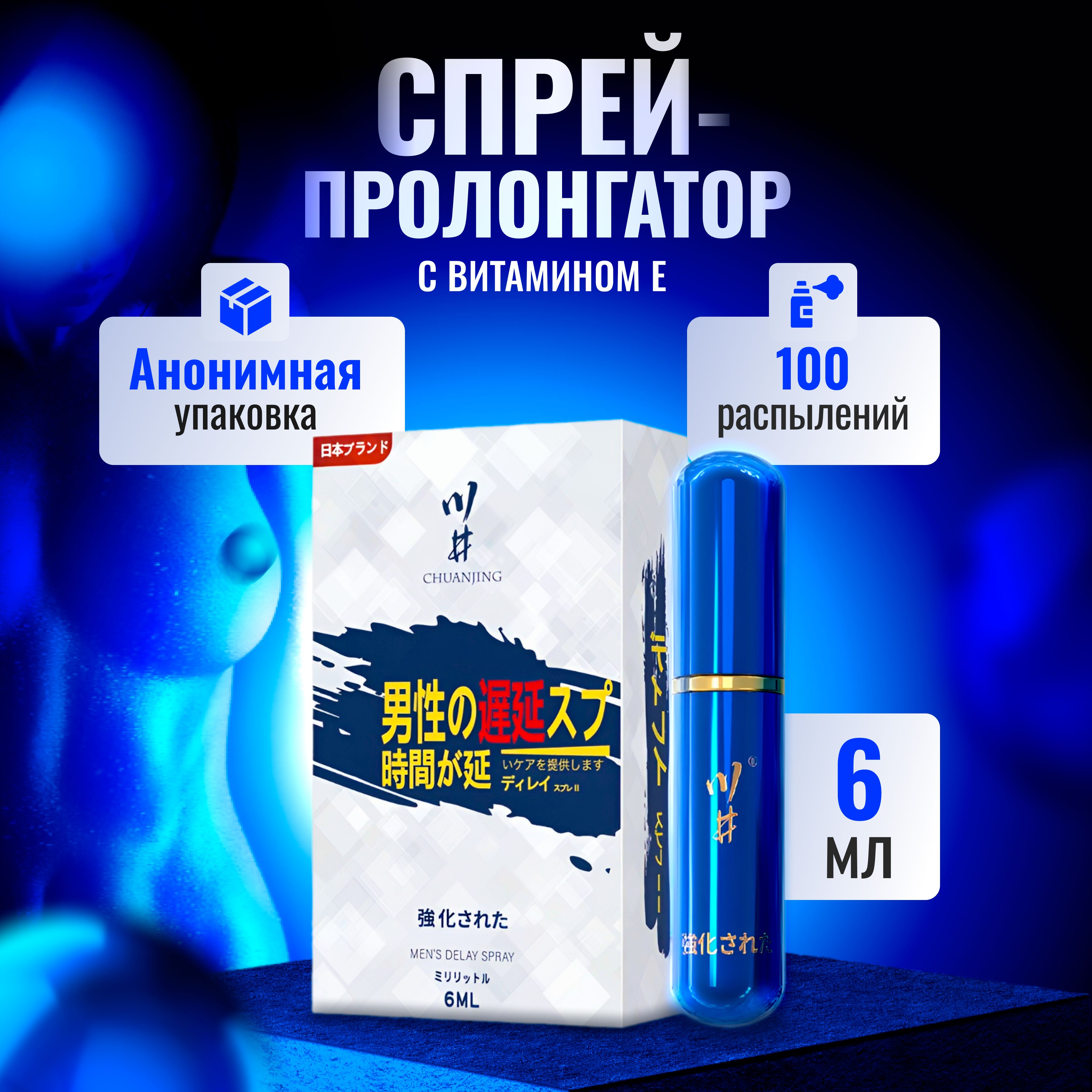 Пролонгатор LOVE SHOP Синяя Пуля, спрей, 6 мл - купить с доставкой по выгодным ценам в интернет-магазине OZON (865898296)