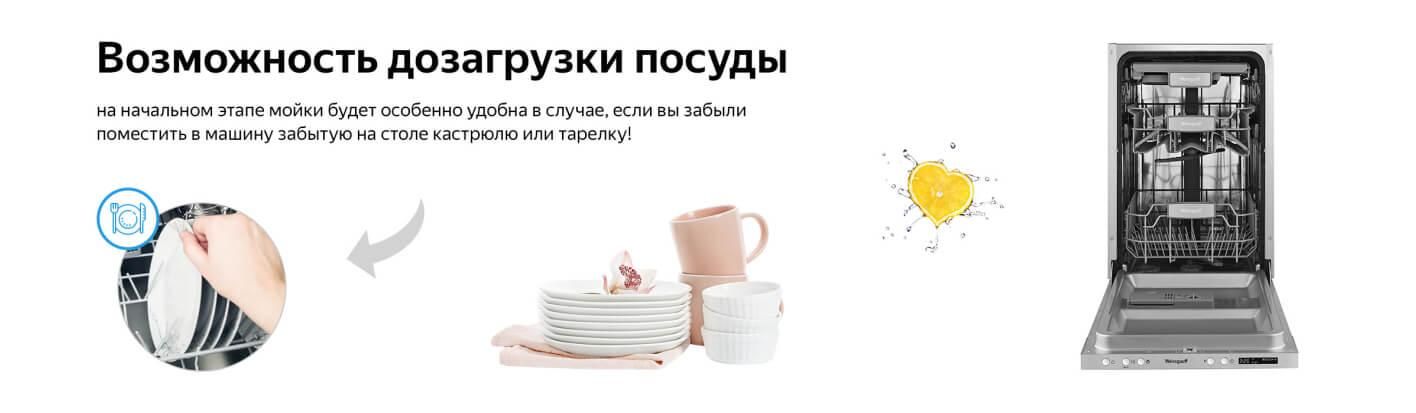 Встраиваемая посудомоечная машина Weissgauff BDW 4138 D Wi-Fi с лучом ...