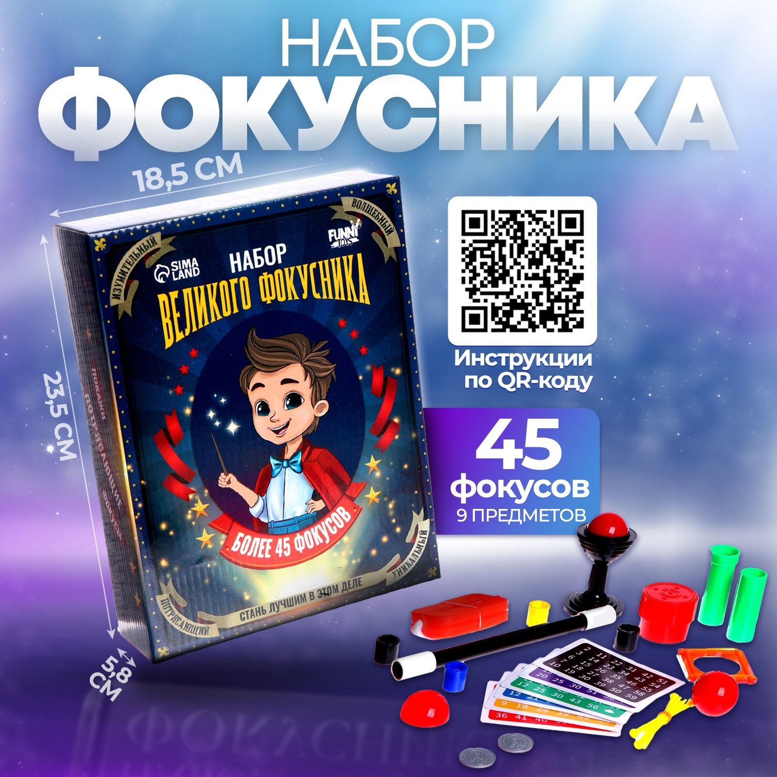 Реквизит для фокусов | Факел в трость (один факел)