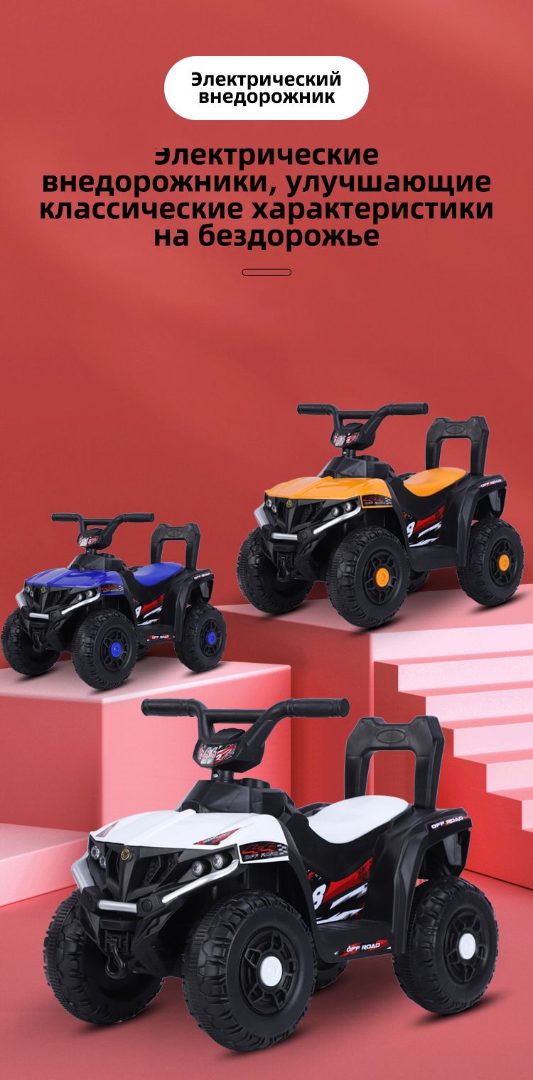 Детский электрический пляжный/снежный вездеход, шины для бездорожья, со ...