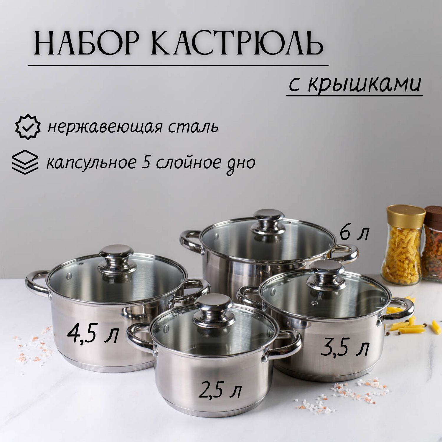 Набор кастрюль Galeontrade/Галеон-трейд, Металл, 2,5 л, 3,5 л, 4,5 л ...