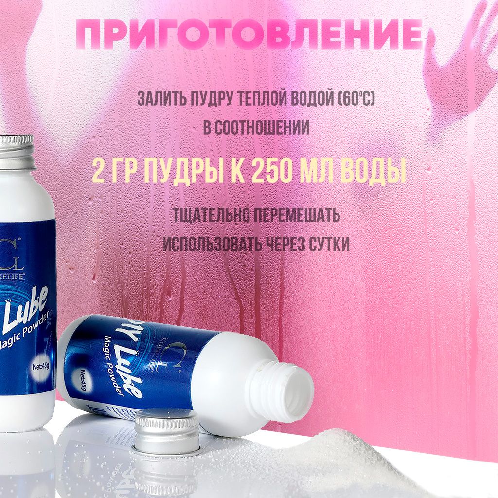 Лубрикант смазка гель - концентрат пудра "Coke Live" 6 литров готовой ...