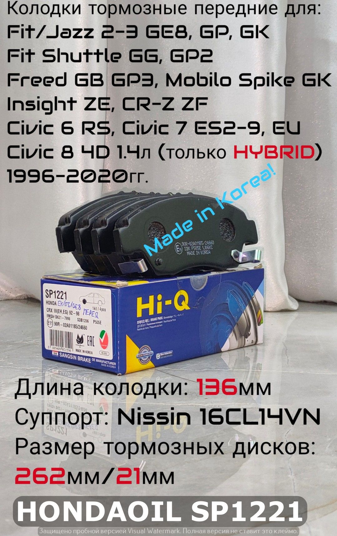 HI-Q Колодки тормозные передние