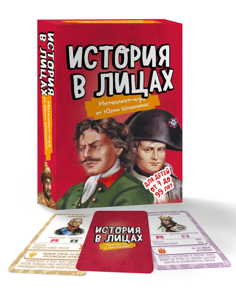 игра школьная история (97) фото