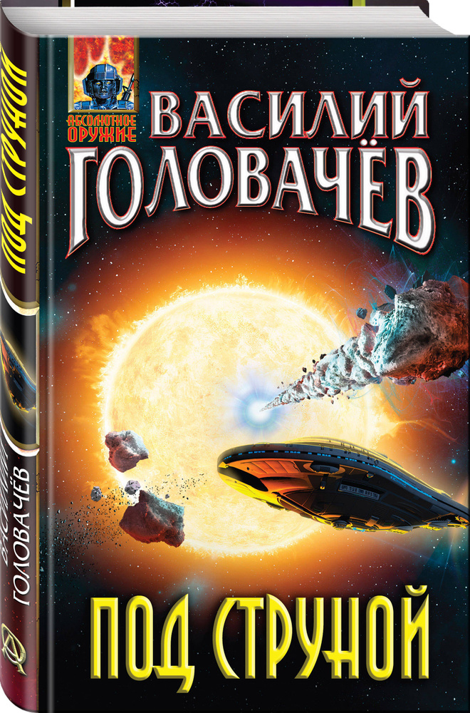 Под струной #1