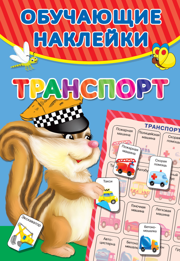 Транспорт. #1