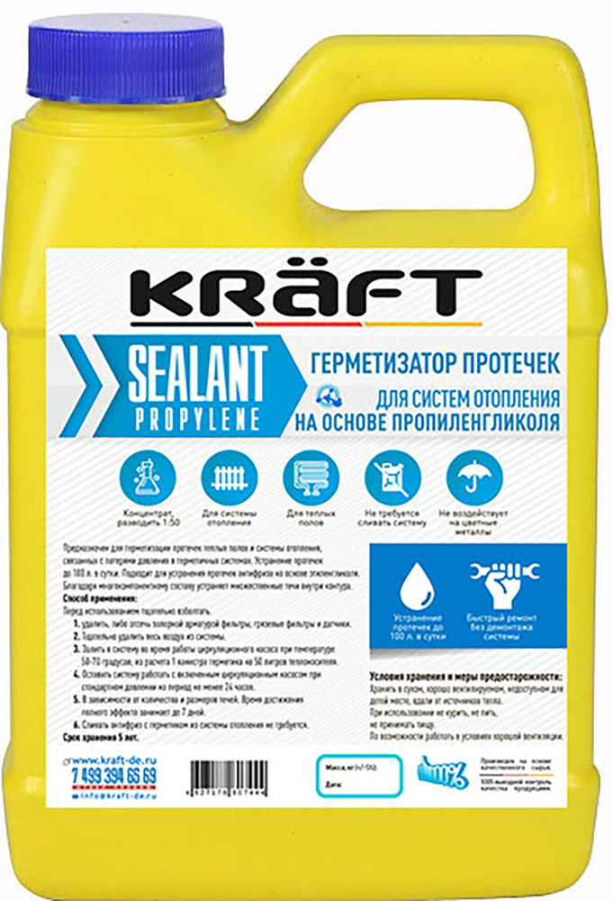 Герметизатор протечек KRAFT для систем на пропиленгликоле  #1