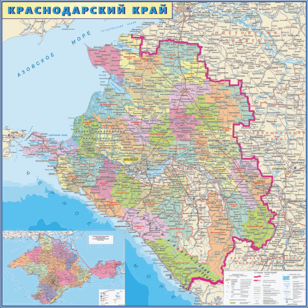 Карта Краснодарского края, административная, размер 150х150 см,  ламинированная, в тубусе - купить с доставкой по выгодным ценам в  интернет-магазине OZON (230481696)