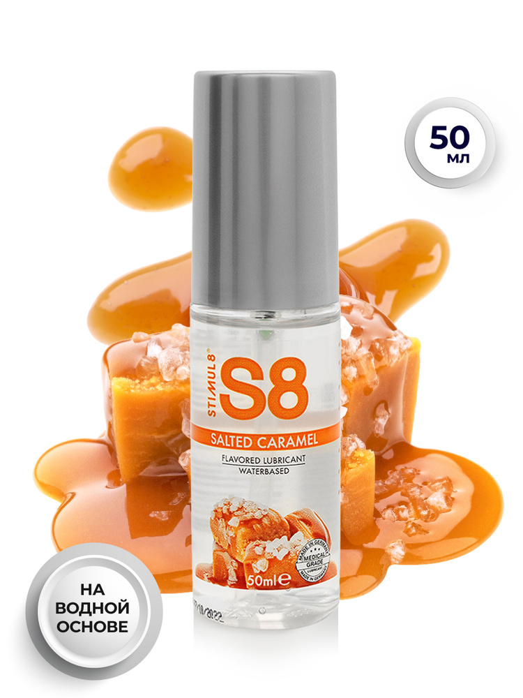 Stimul8 Лубрикант на водной основе со вкусом Карамель 50 мл - купить с ...