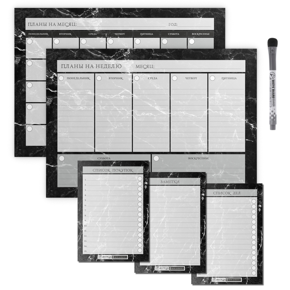 Планер магнитный 5в1, на месяц А3, на неделю А3, список покупок А5, заметки А5, список дел А5, маркер #1