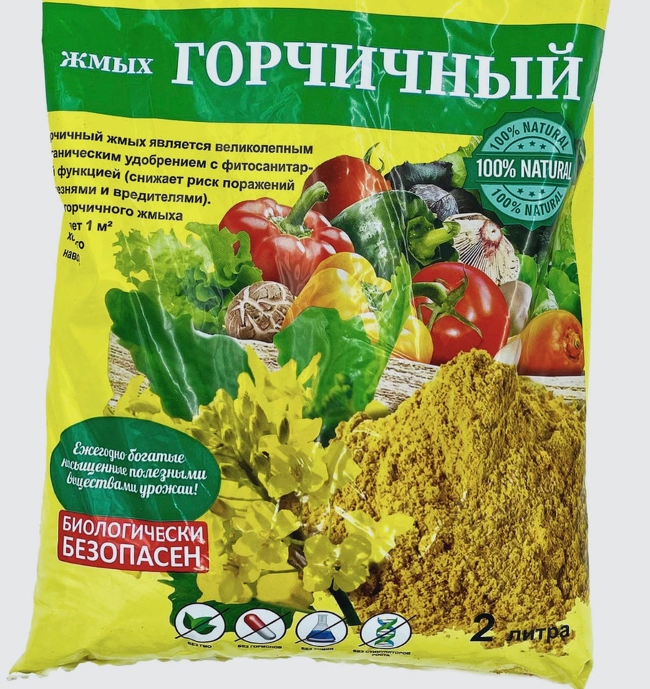 Ваш сад Удобрение - купить с доставкой по выгодным ценам в интернет ...