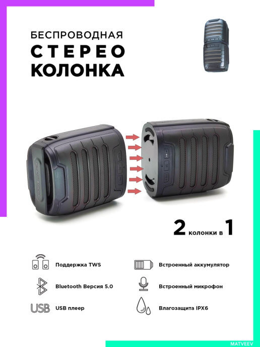 Музыкальная колонка с Bluetooth - Стерео- колонка 2 в 1 OT-SPB129 черная  #1