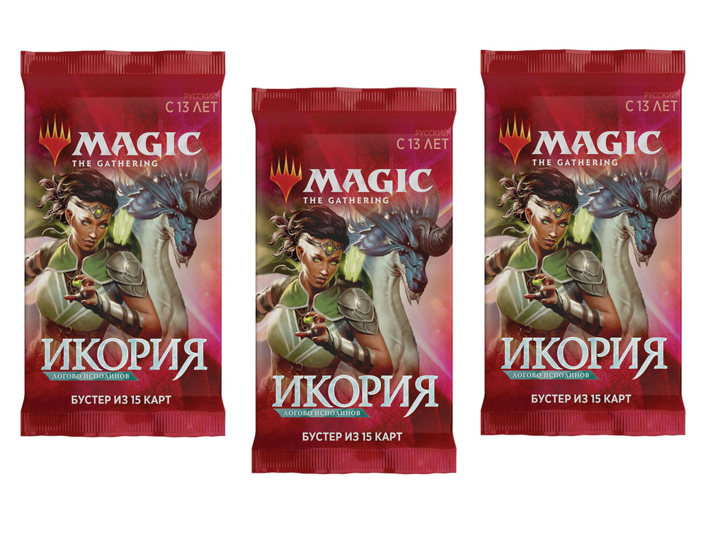 MTG: Набор из 3-х бустеров издания Икория: Логово Исполинов на русском языке  #1