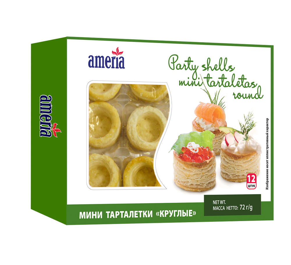 Тарталетки Ameria Мини круглые Mini vol au vents round , 72г #1