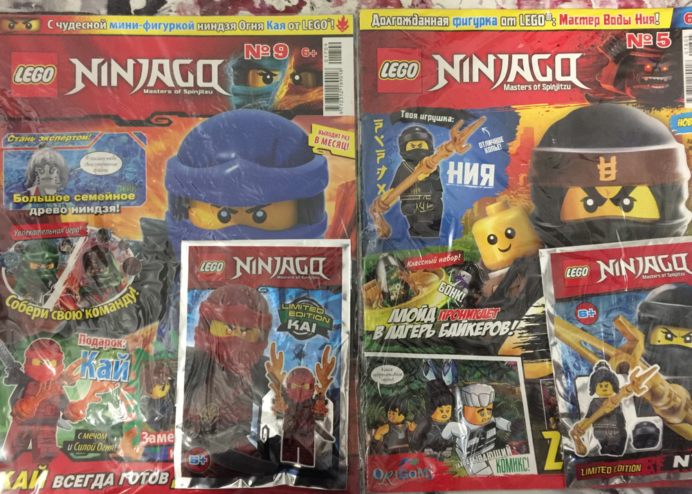 Комплект журналов LEGO Ninjago 09/2017 и Lego Ninjago 05/2018. 2 ...