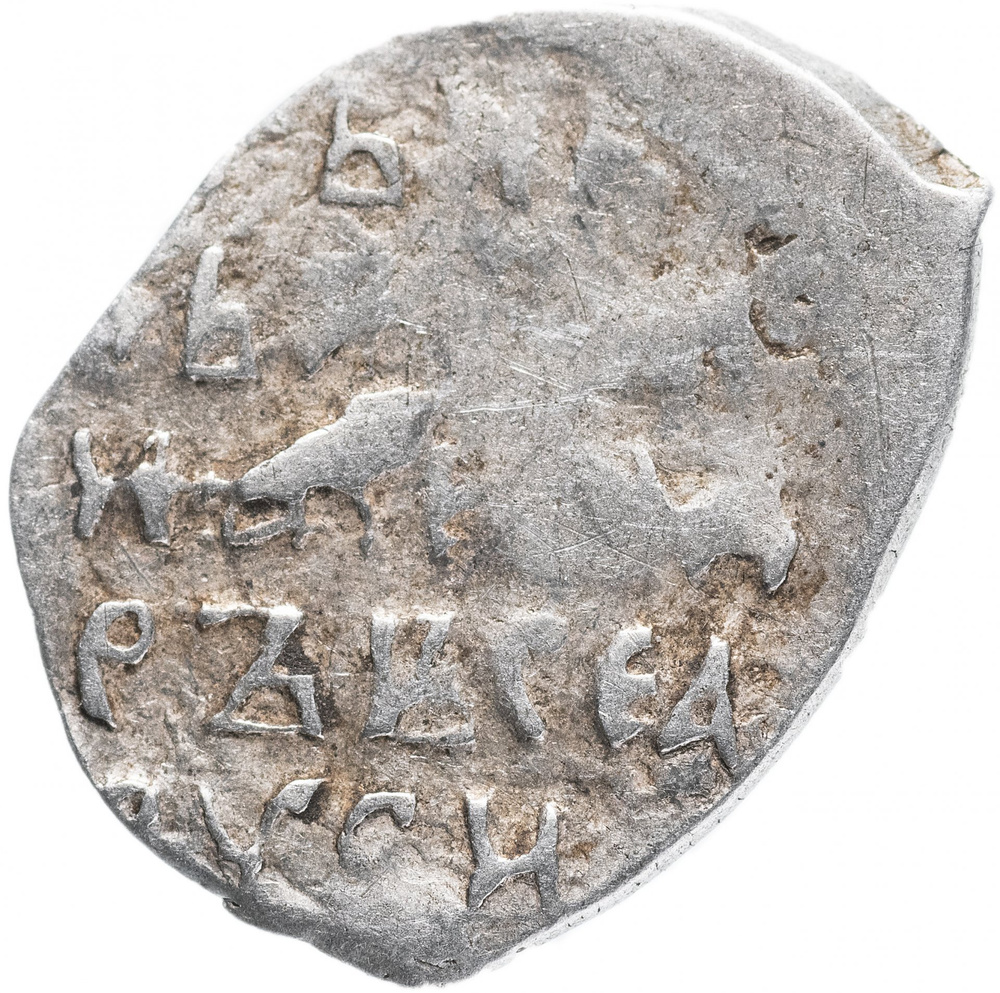 Монета Чешуйка / Чешуя Копейка Фёдор I Иванович "Блаженный" (Сын Ивана ...