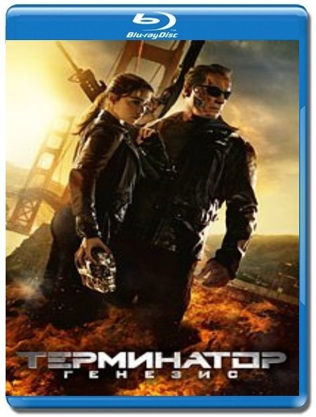 Терминатор Генезис (Blu-ray) #1