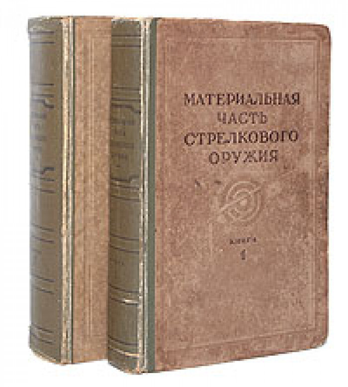 управление продажами (лукич) купить. ф бродель цивилизация и культура. благонравов материальная часть стрелкового оружия. бродель материальная цивилизация. благонравов книга.