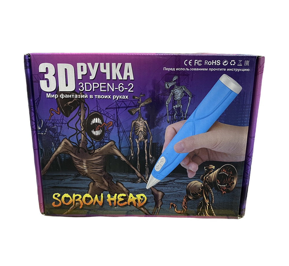 3D ручка Сирениголовый #1