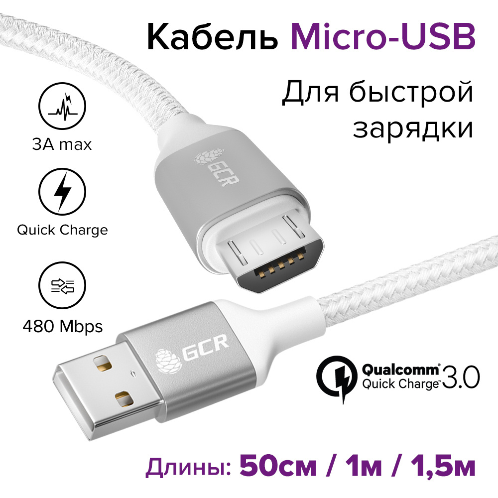 Кабель microUSB GCR GREEN CONE RETAIL UAQC1 - купить по низкой цене в  интернет-магазине OZON (348120798)