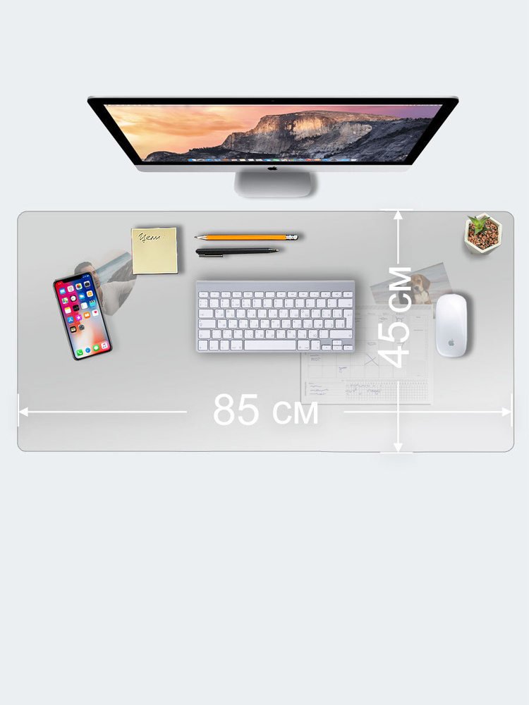Коврик для стола прозрачный для школьника