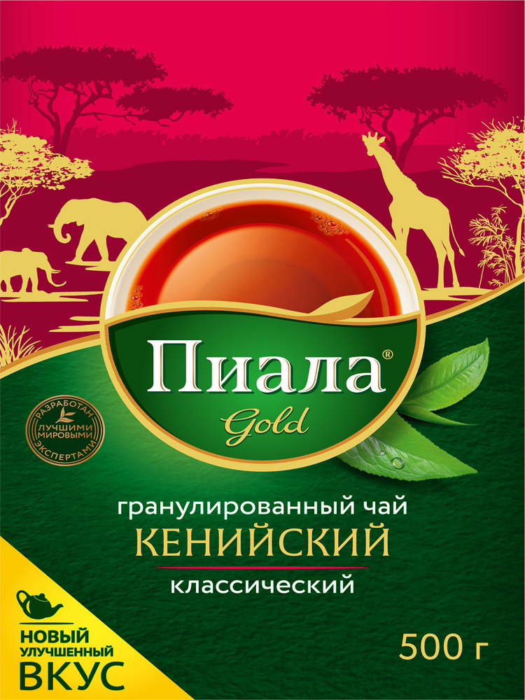 Чай "Пиала Gold" кенийский гранулированный черный, 500 г. / Казахстанский  #1