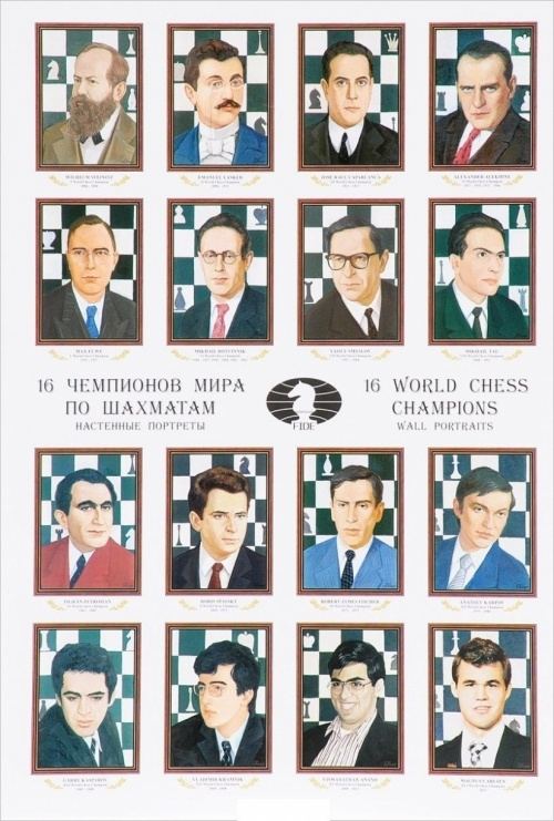 16 чемпионов мира по шахматам : настенные портреты 16 World Chess ...