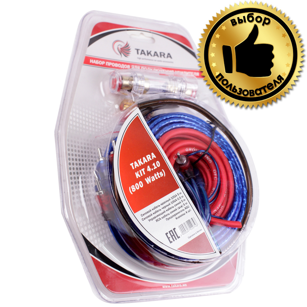 Набор проводов TAKARA KIT-4.10 для подключения усилителя / Набор ...
