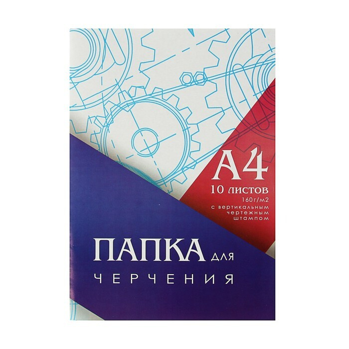 Бумага для черчения - купить с доставкой по выгодным ценам в интернет ...