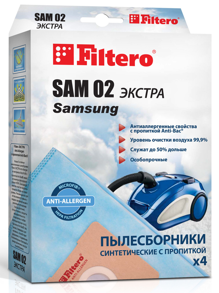 Мешки-пылесборники Filtero SAM 02 Экстра, для пылесосов SAMSUNG (Самсунг), тип VP-95B,синтетические, #1
