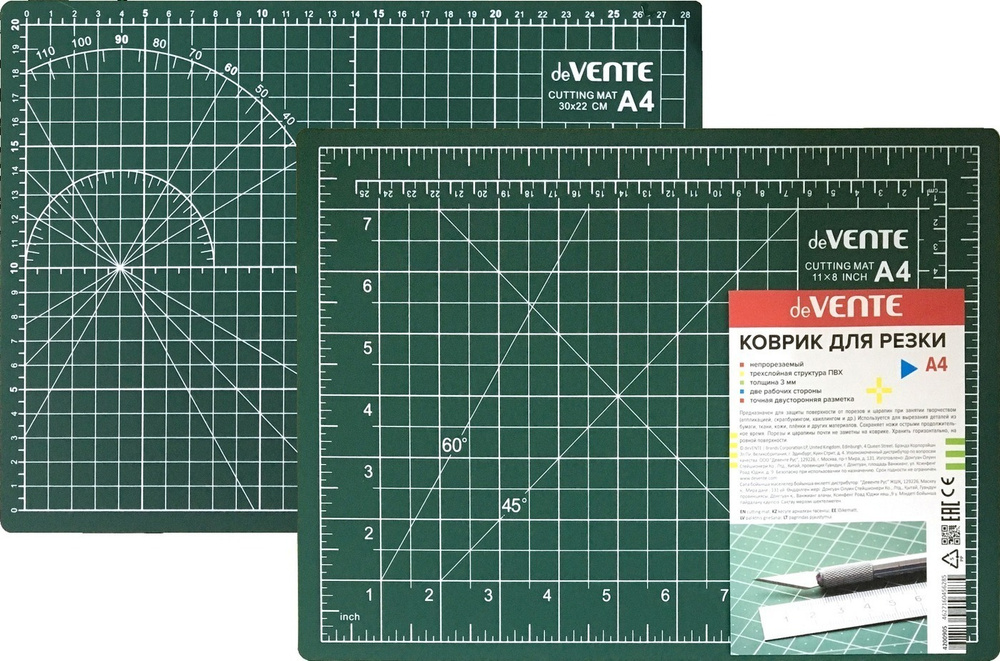 Коврик А4 30х22 см мат для резки макетный непрорезаемый двусторонний .