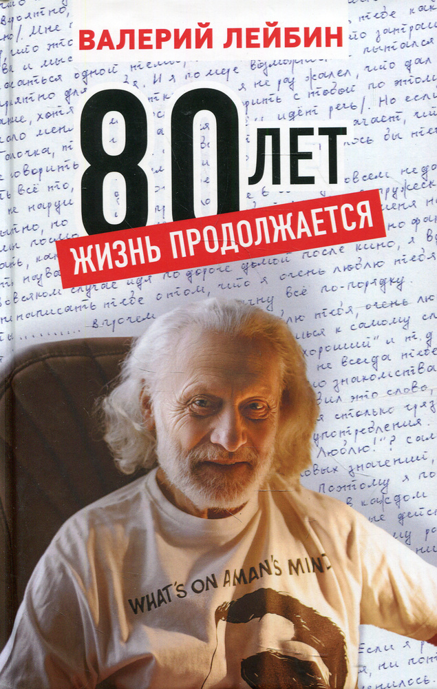 Жизнь продолжается: стихотворения. Поэма. Переводы - Viktor Bochman - Google Books