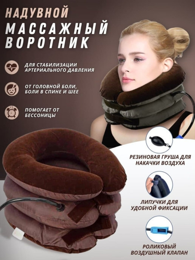 Шейный Воротник Надувной Ортопедический Воротник Для Шеи Air Pillow