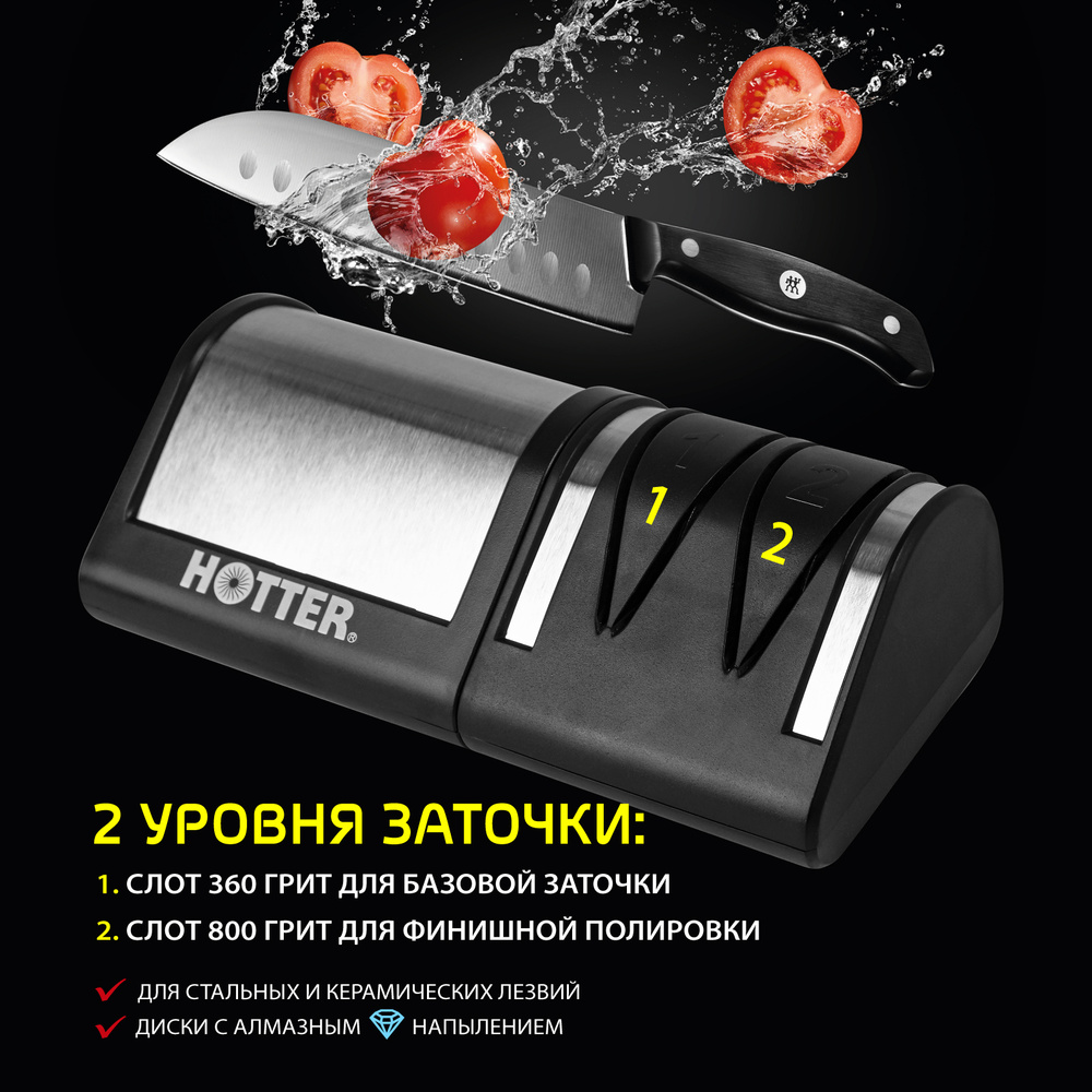 Ножеточка электрическая HOTTER HX-1099 с двумя слотами разной зернистости  #1
